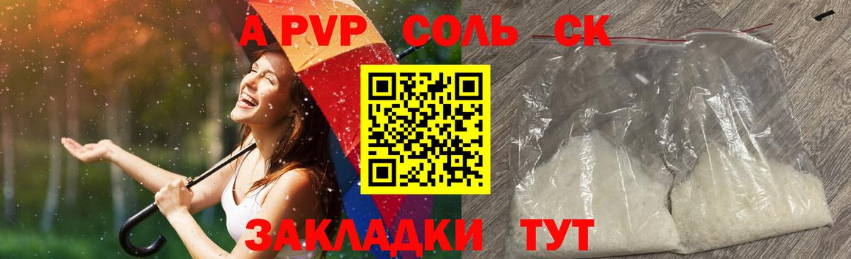 Меф мяу мяу Вятские Поляны