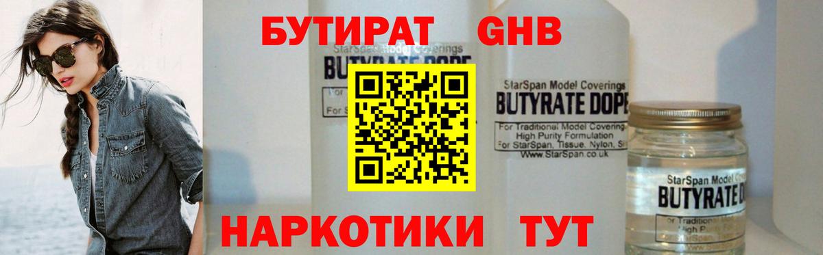 Вятские Поляны  НБОМе  Кокаин  Каннабис  МЕФ  Мефедрон кристаллы  Вход с VPN  ГАШ 
