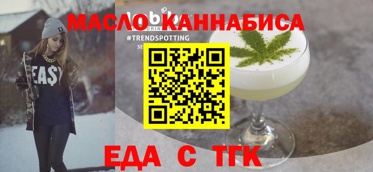 Вятские Поляны  Еда ТГК марихуана  Вход с VPN 