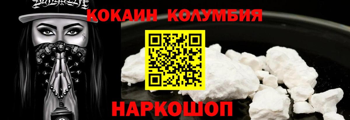 Cocaine  COCAIN 97%  Вход с VPN  Вятские Поляны  Cocaine FishScale 