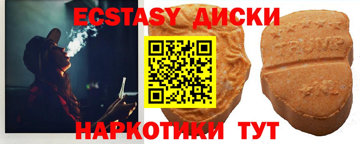 Ecstasy Philipp Plein  Экстази диски  Вятские Поляны  Вход с VPN 