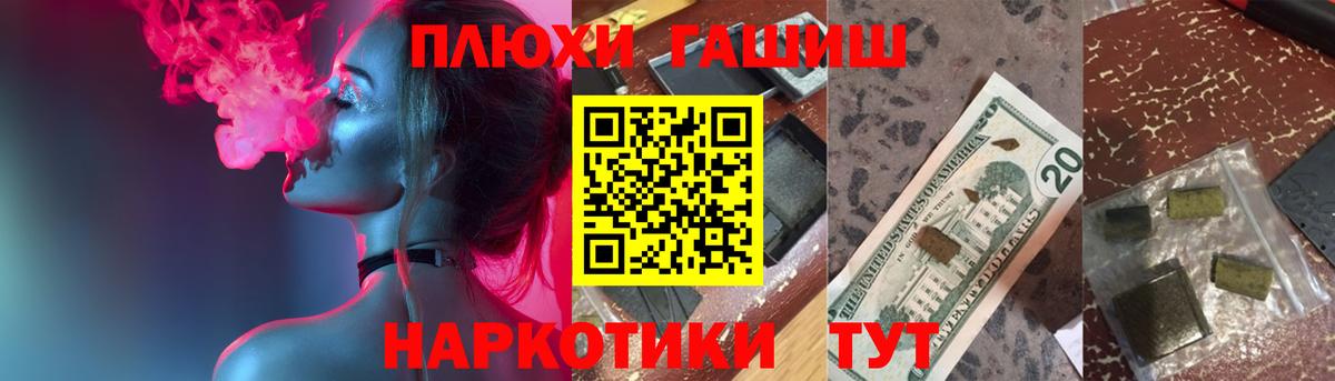 Вятские Поляны  ГАШ VHQ  ГАШИШ  Вход с VPN 