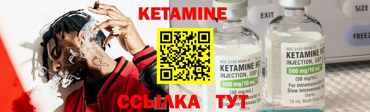 Кетамин ketamine  Вход с VPN  мега сайт  Вятские Поляны  КЕТАМИН ketamine 