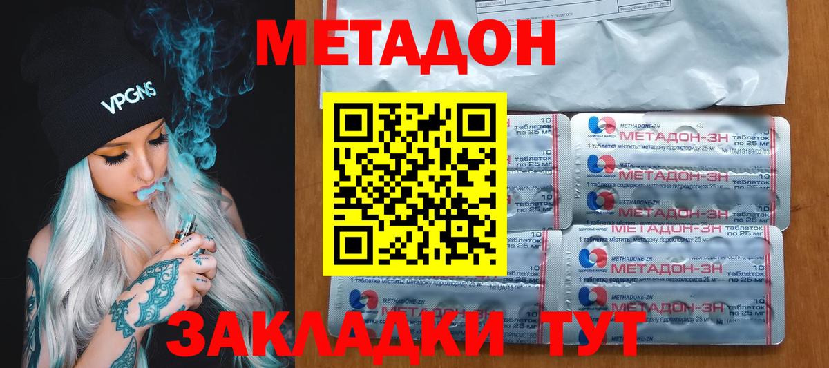 darknet клад  Метадон белоснежный  KRAKEN ССЫЛКА  Метадон methadone  Вход с VPN  Вятские Поляны 