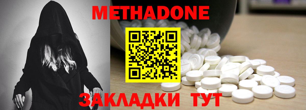 МЕТАДОН белоснежный Вятские Поляны