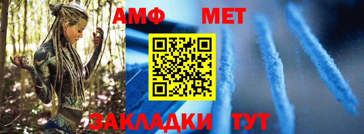 МЕТАМФЕТАМИН Декстрометамфетамин 99.9%  МЕТАМФЕТАМИН  Вход с VPN  Вятские Поляны  МЕТАМФЕТАМИН Декстрометамфетамин 99.9% 