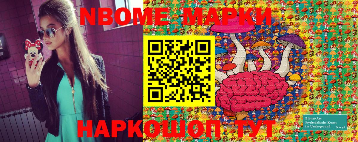 Марки 25I-NBOMe  Марки 25I-NBOMe 1,8мг  Вятские Поляны  Вход с VPN  Марки 25I-NBOMe 1,8мг 
