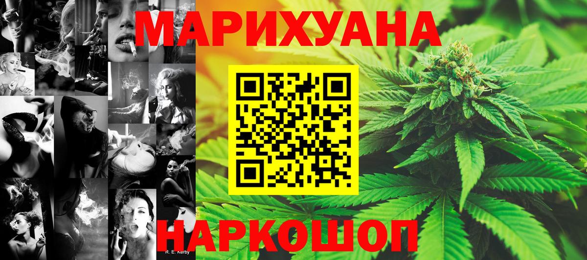 МАРИХУАНА гибрид Вятские Поляны